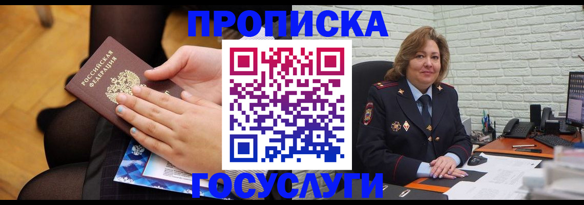 временная регистрация надежно в Донецке