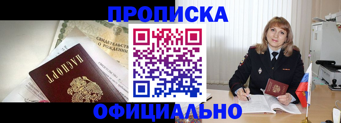 найти адрес прописки в Донецке